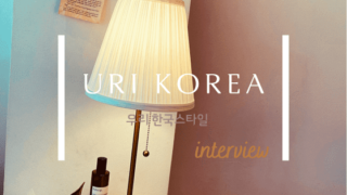 WE LOVE KOREA♡インタビュー