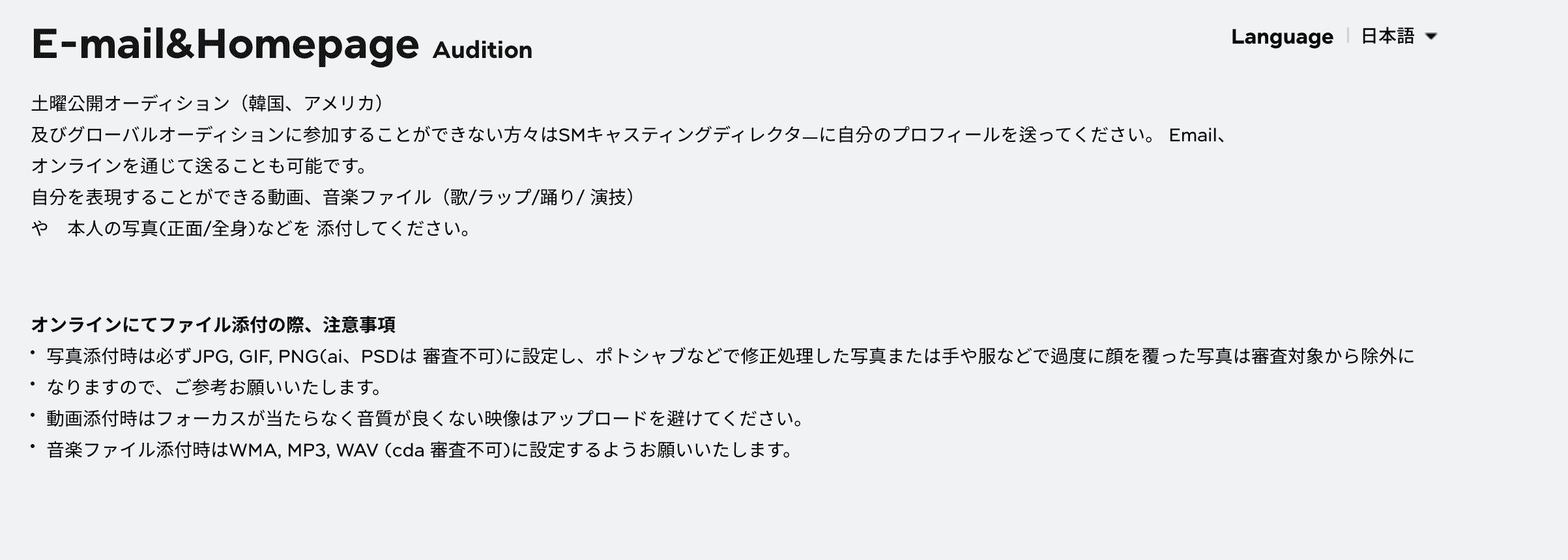 韓国４大大手事務所】随時開催オーディションまとめ | KOREA NOTE*