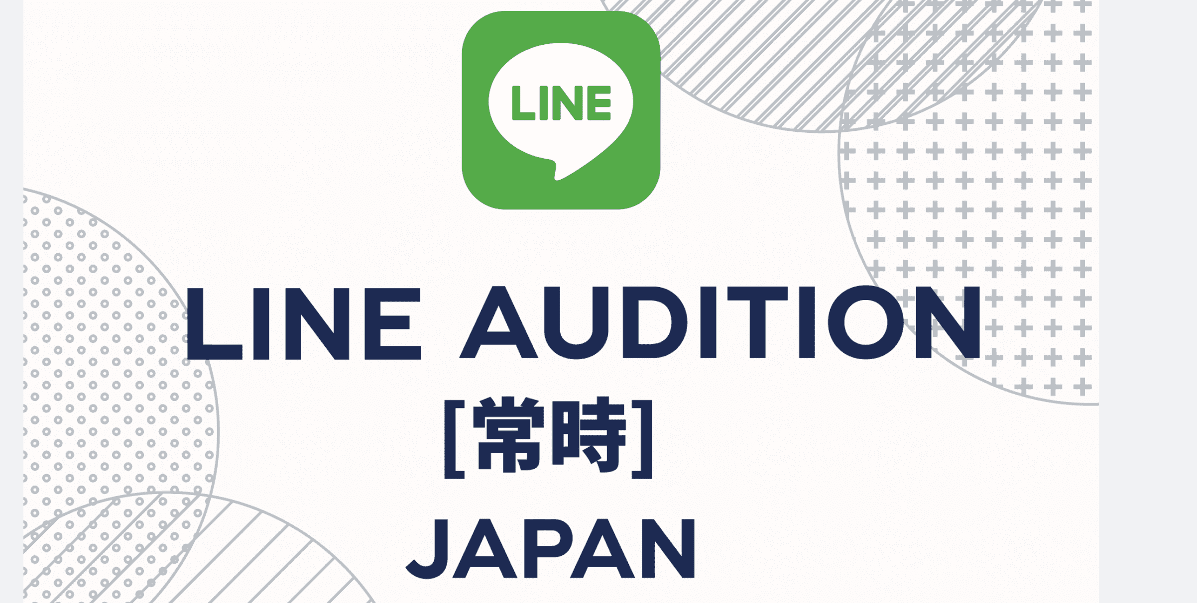 韓国４大大手事務所】随時開催オーディションまとめ | KOREA NOTE*