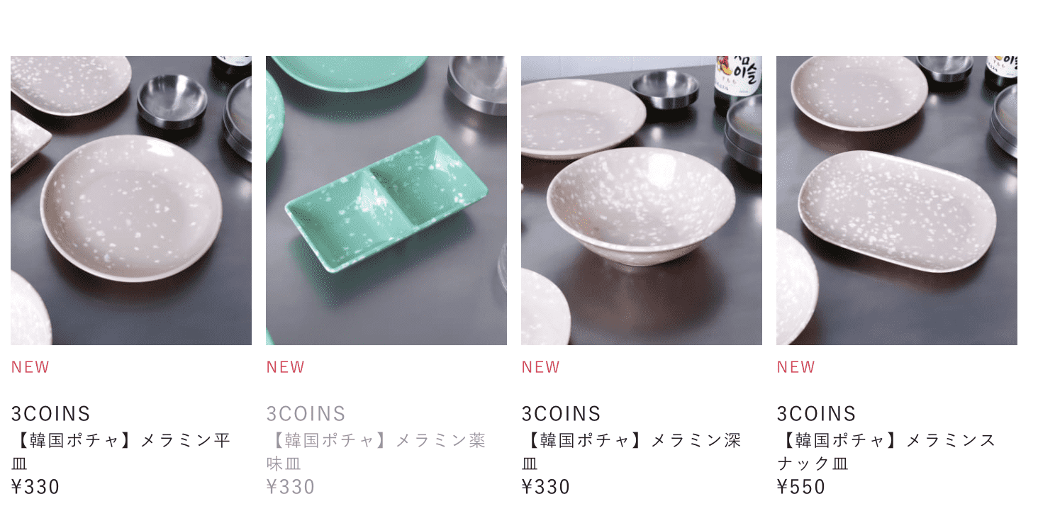 速報 3coinsからおうち韓国が楽しめるグッズ販売開始 売り切れる前に買う方法も Korea Note