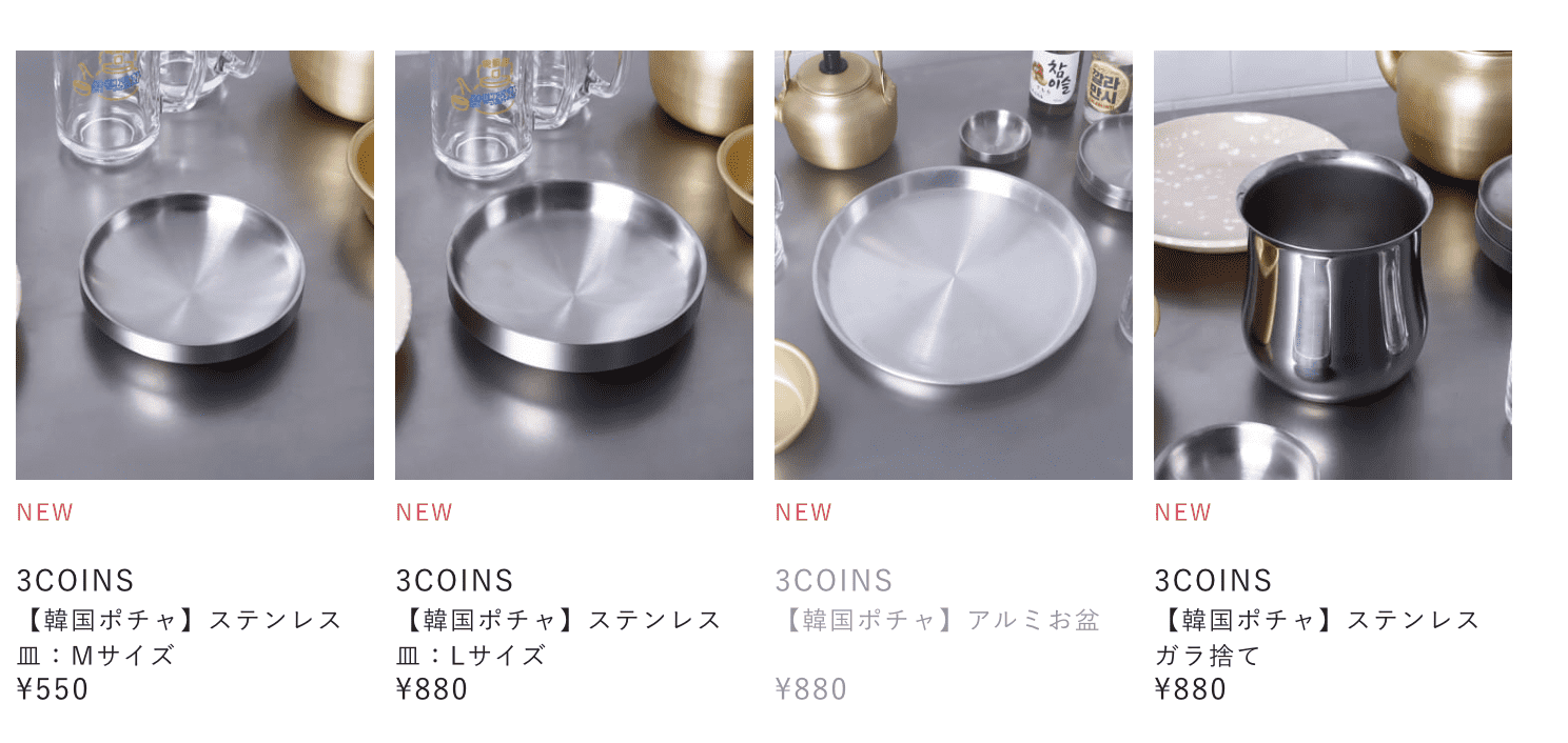 速報 3coinsからおうち韓国が楽しめるグッズ販売開始 売り切れる前に買う方法も Korea Note