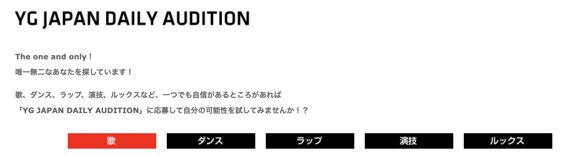 韓国４大大手事務所】随時開催オーディションまとめ | KOREA NOTE*