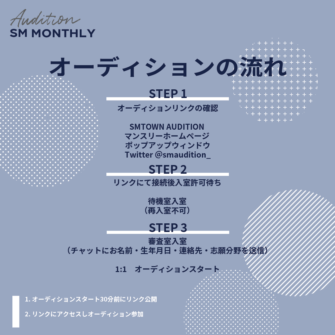 韓国４大大手事務所】随時開催オーディションまとめ | KOREA NOTE*