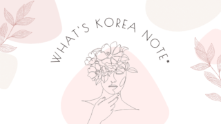 KOREA NOTE*について
